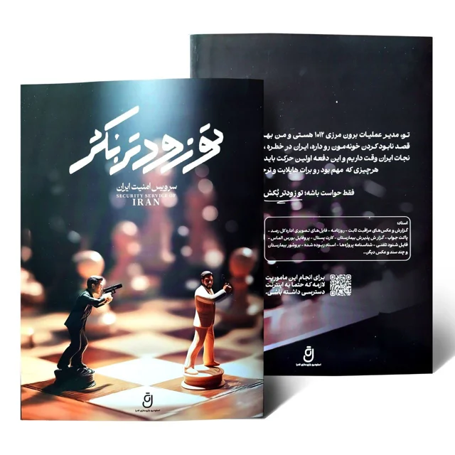 بازی پرونده جنایی تو زودتر بکش